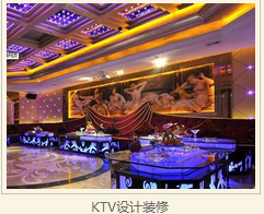 KTV设计装修 KTV设计装修