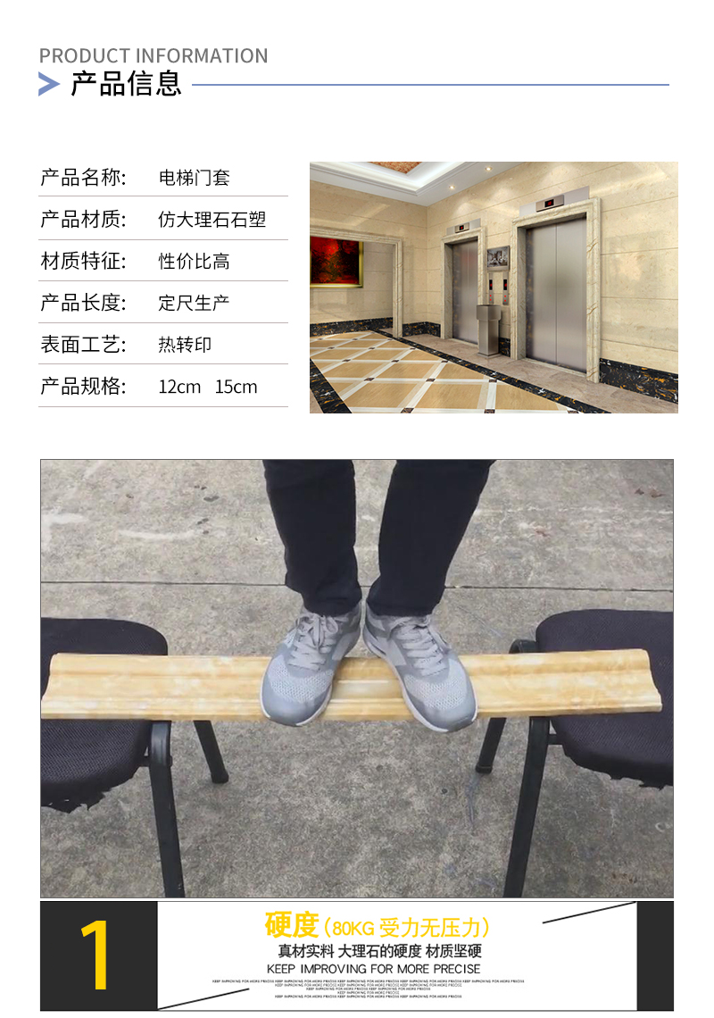 仿大理电梯门套
